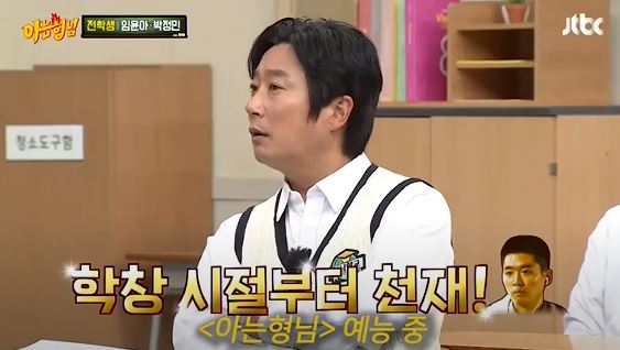 조현철 천재