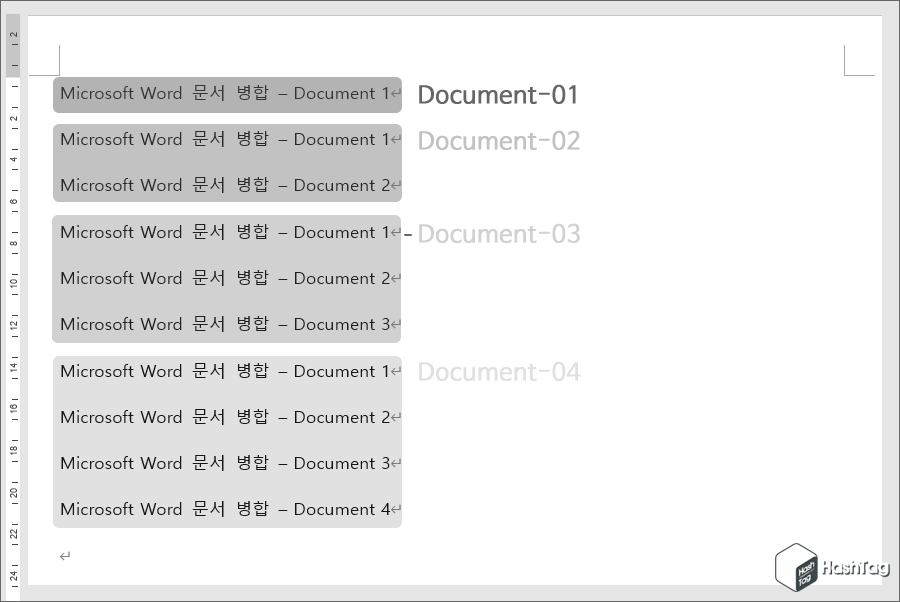하나의 문서로 병합