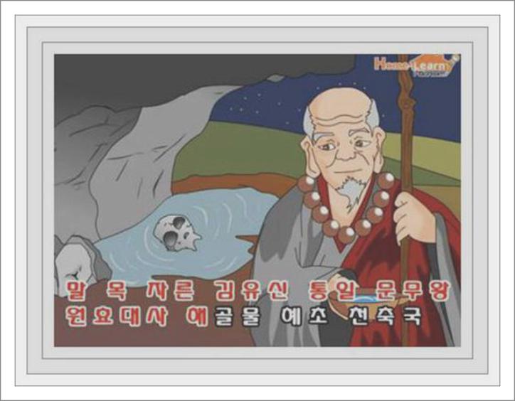 한국을 빛낸 100명의 위인들 노래