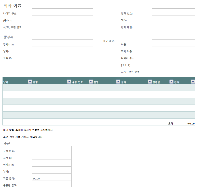 거래명세서 양식