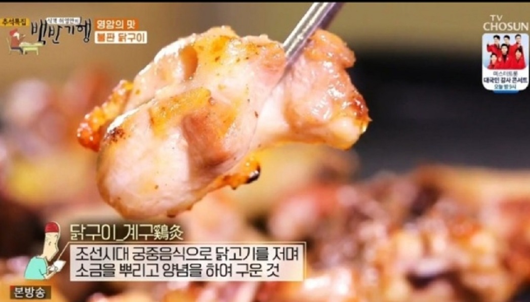 동네한바퀴-영암-닭구이-닭육회-텃밭가든