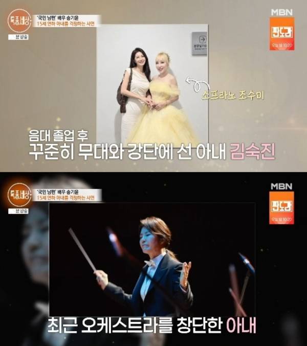 송기윤 15세 연하 아내