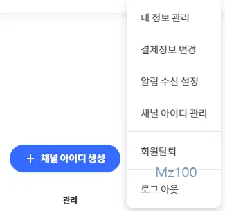 쿠팡 파트너스 살펴보기 4