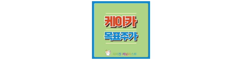 케이카 섬네일