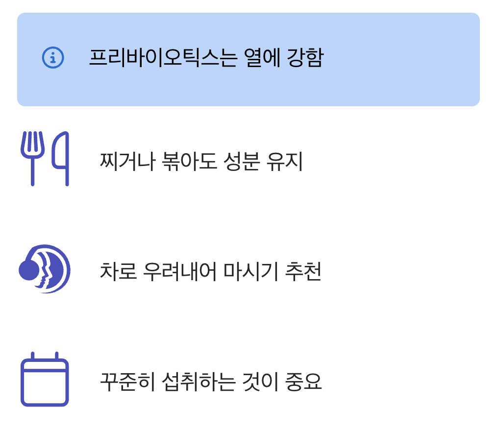어떻게 먹어야 효과적일까?