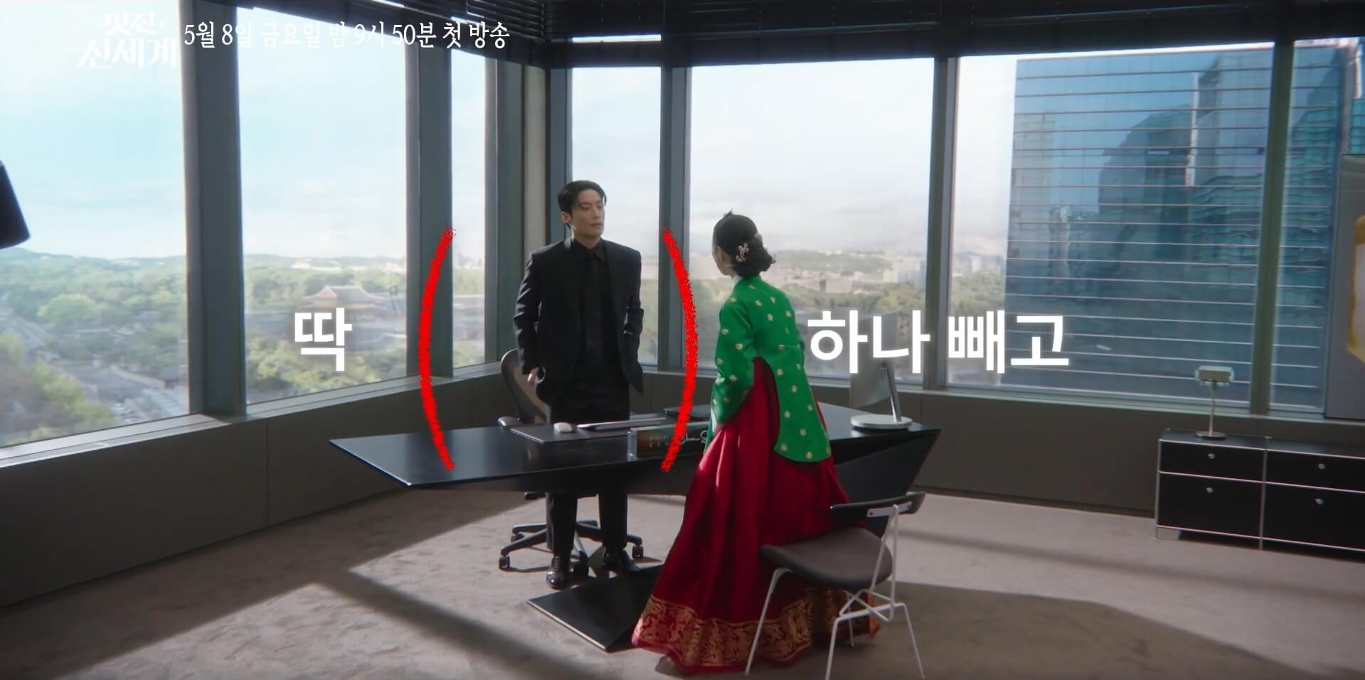 SBS 멋진 신세계 공식 홈페이지 자료 62