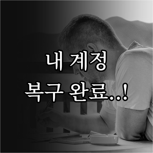 에픽게임즈 계정 복구 및 결제 문제 ..
