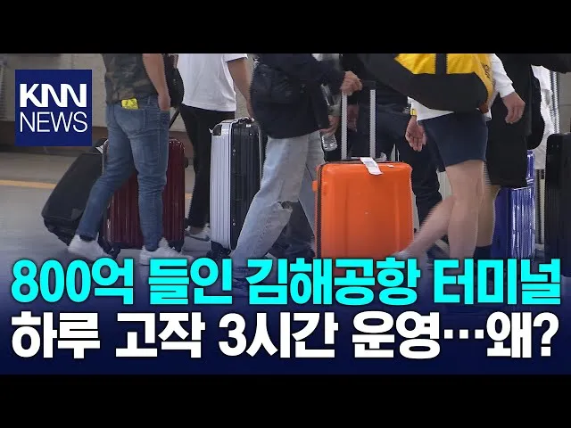 김해 시외버스터미널 시간표 예매 요금_6