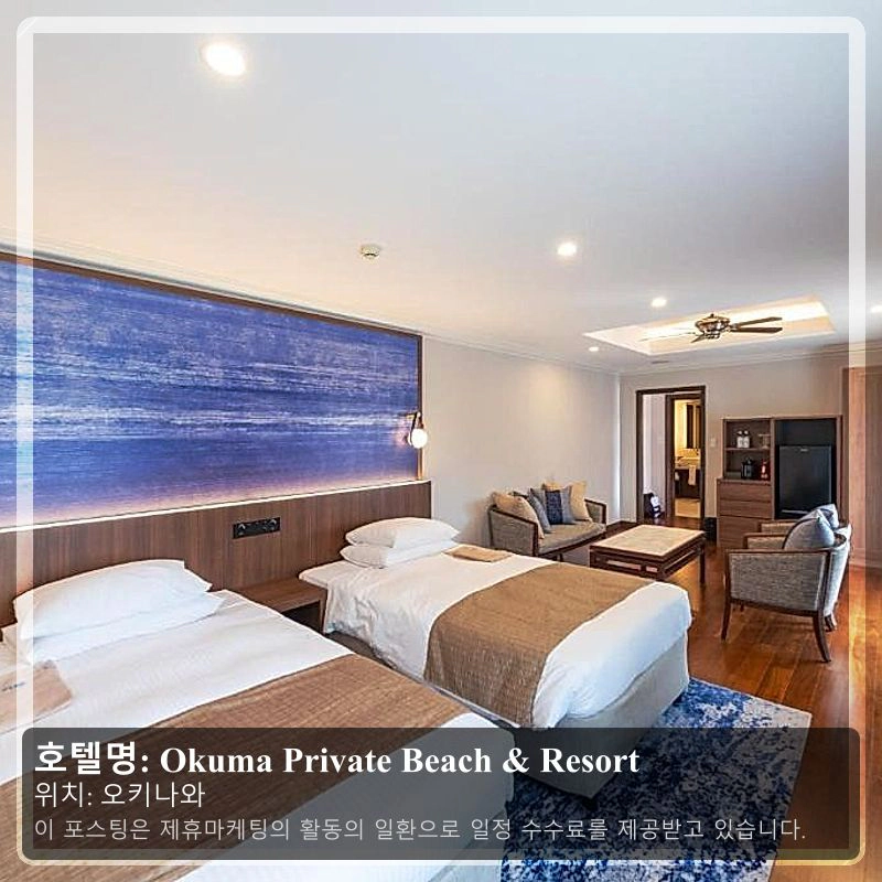 Okuma Private Beach & Resort_1