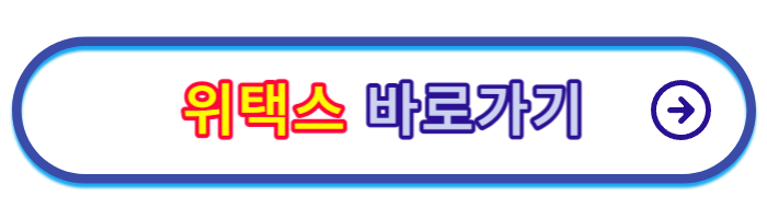자동차-세금표