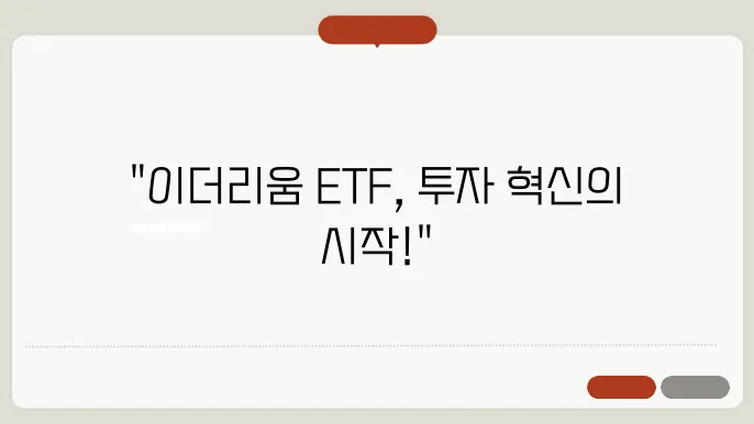이더리움 선물 ETF에 대한 정의와 작동 방식은
