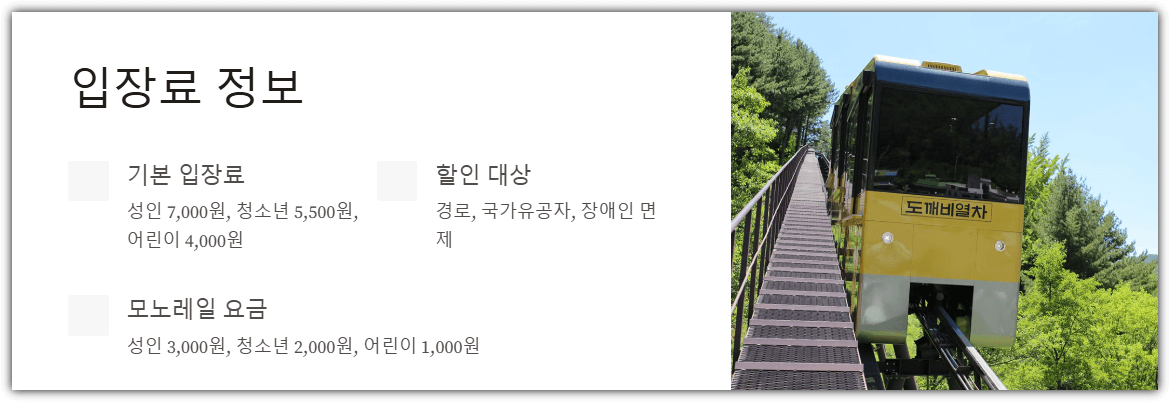 화암동굴 입장료 정보