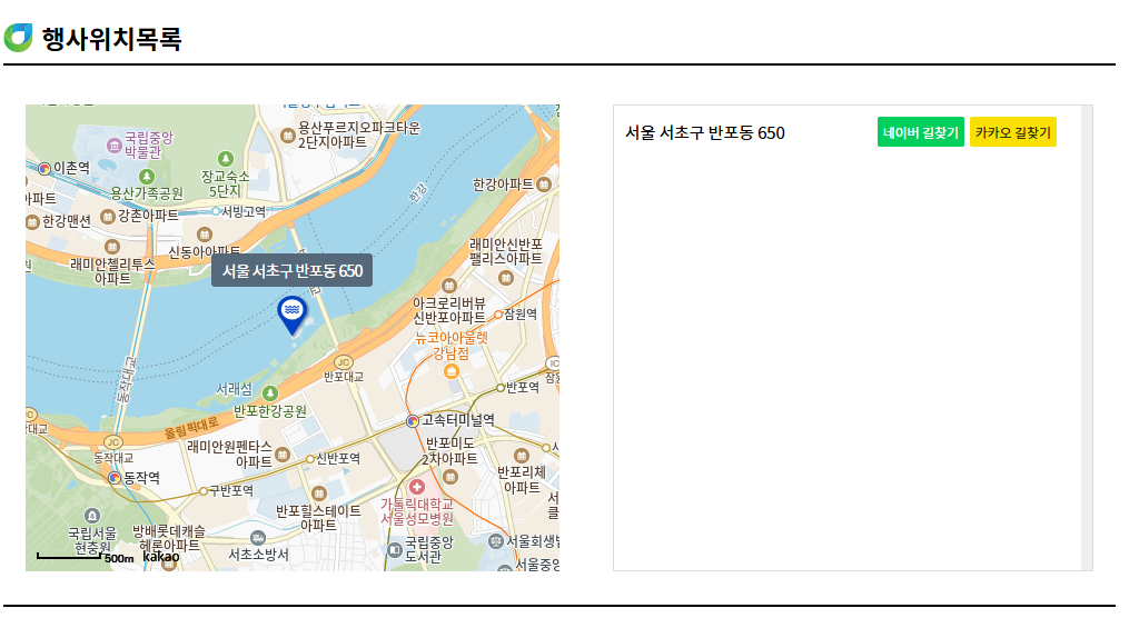 서울시 무료 소개팅,연애, 만남 (설렘 인 한강) 2024