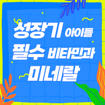 성장하는 아이들에게 꼭 필요한 5가지