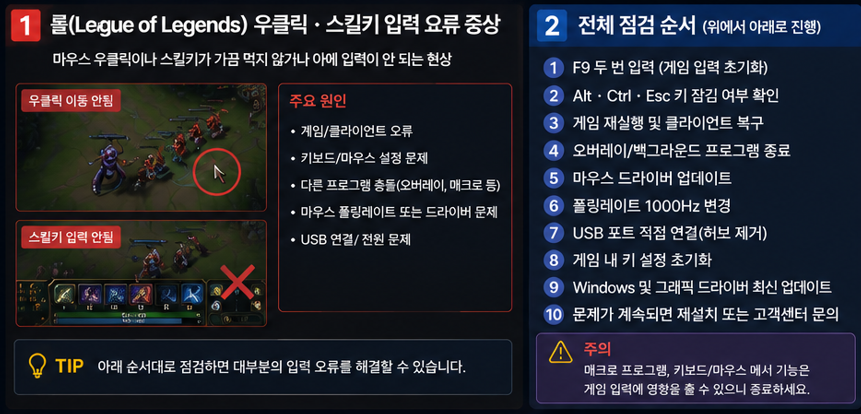 <키 입력오류 점검 순서>