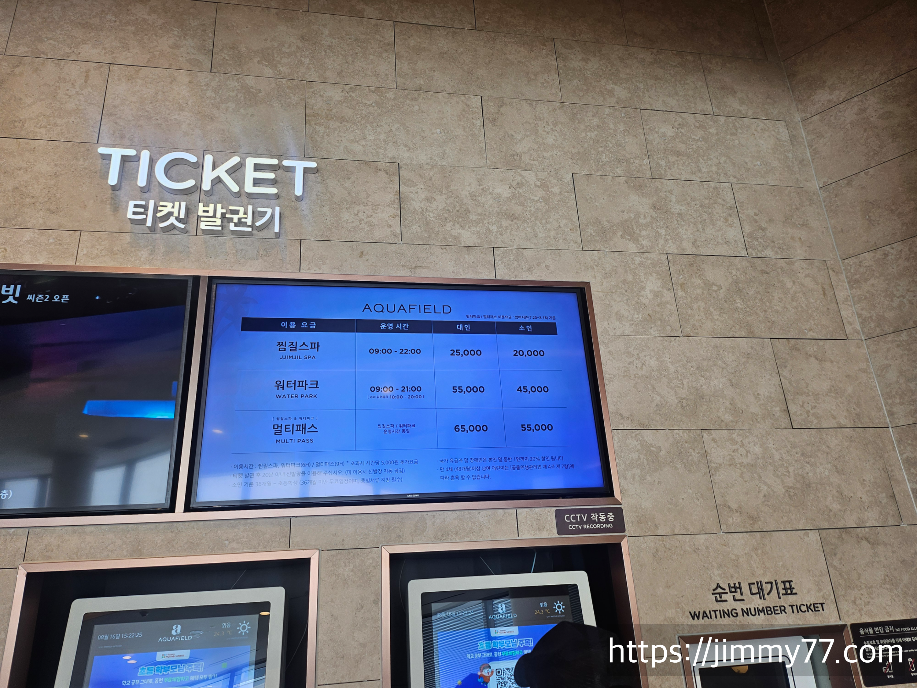 아쿠아월드 고양스타필드점