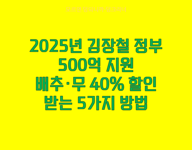 김장 비용 지원