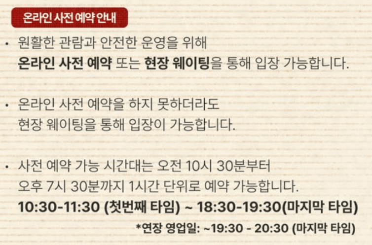 2024 더현대 서울 크리스마스 빌리지 예약 2차, 3차, 4차 안내