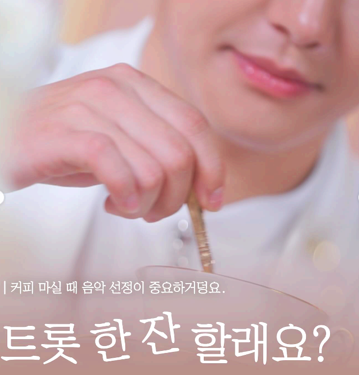 미스터트롯 3