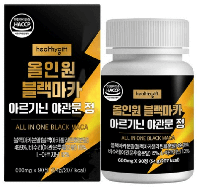 아르기닌 추천 순위 TOP 5