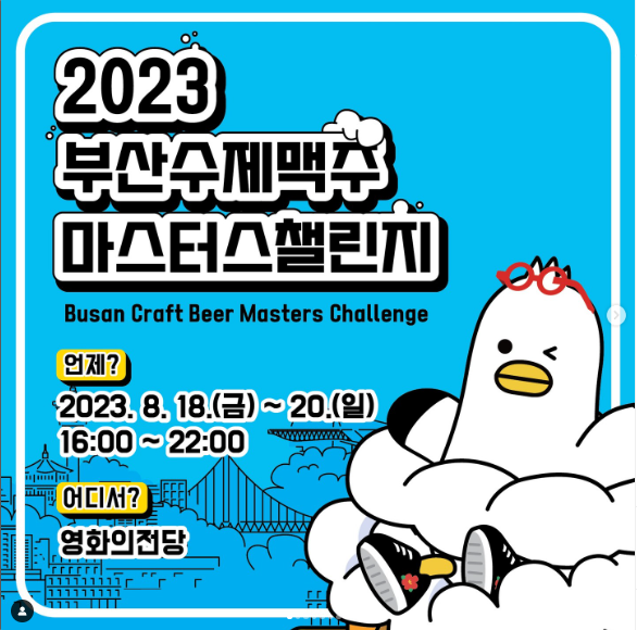 수제맥주