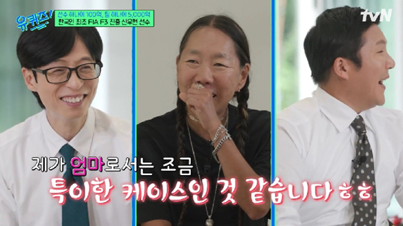 전참시 신우현 엄마