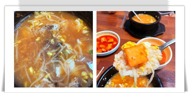 전현무계획2 전주 콩나물해장국 후기