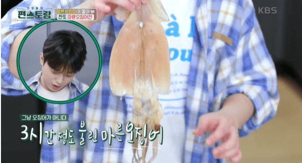 마른오징어전