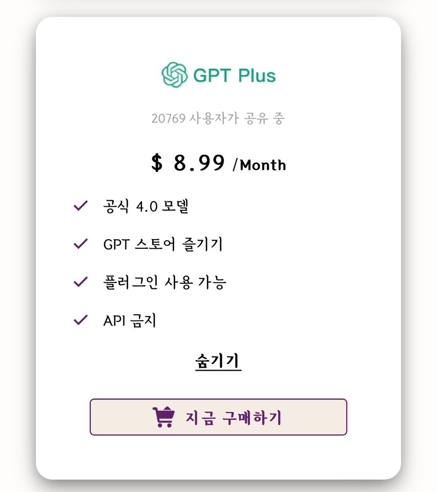 고잉버스