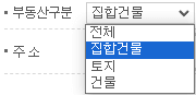 등기부등본 인터넷 발급방법