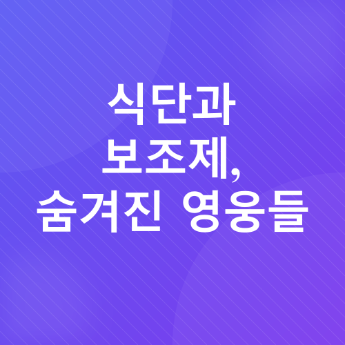 고혈압 관리_3