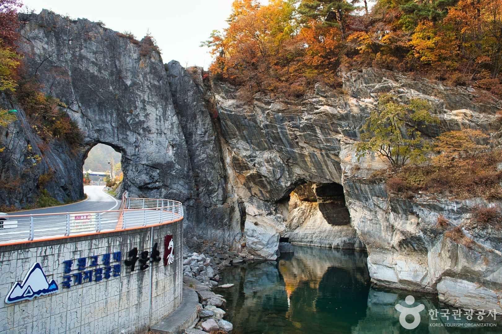 태백 구문소