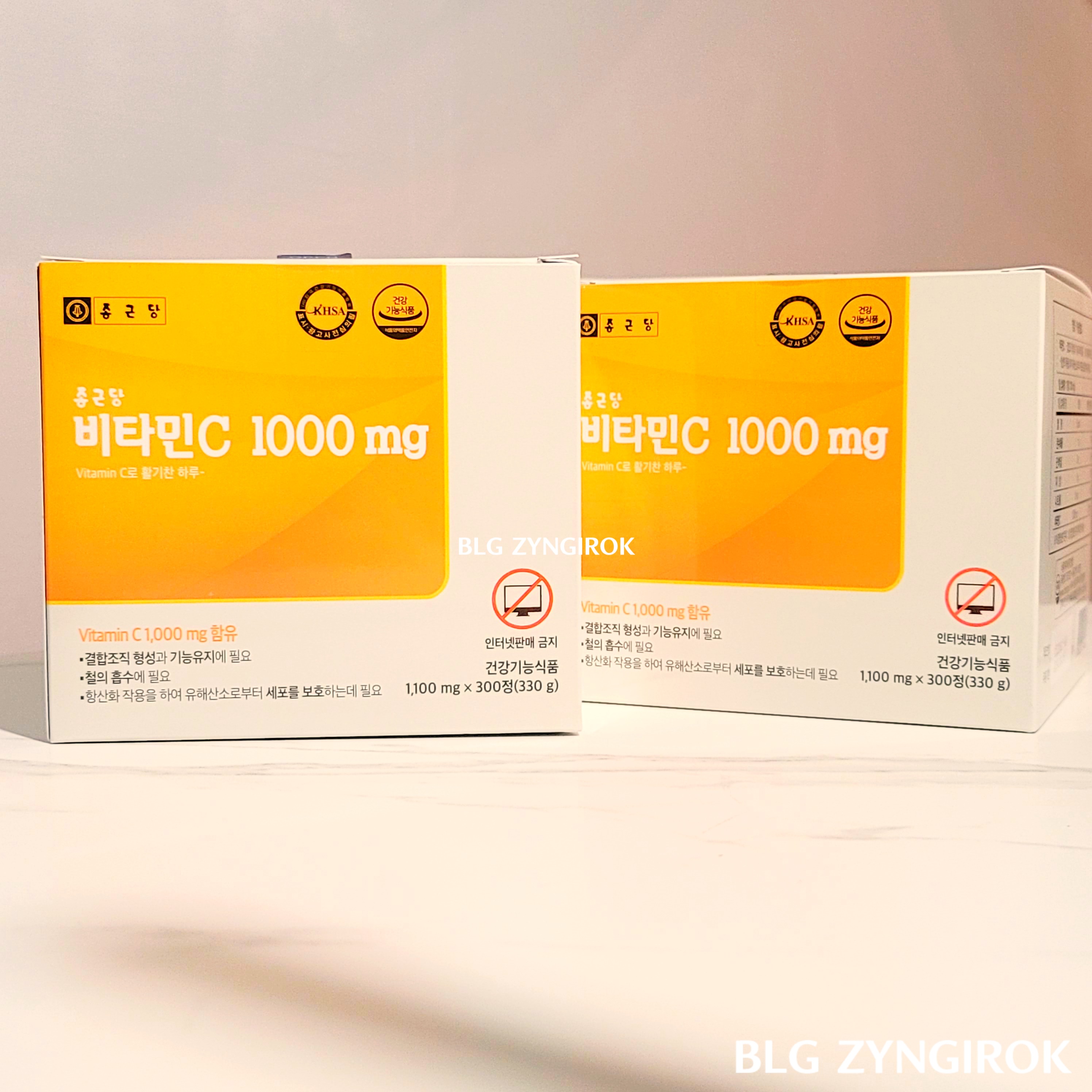 300정-종근당-비타민C-상자-두개가-테이블-위에-놓여있다.