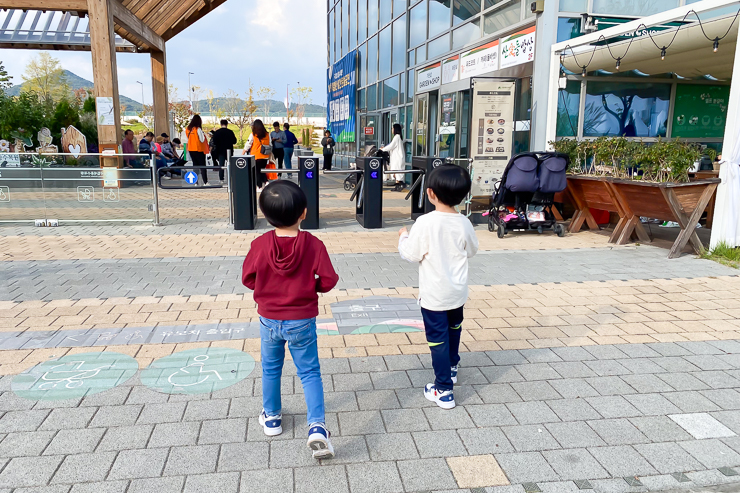 국립세종수목원 출입구