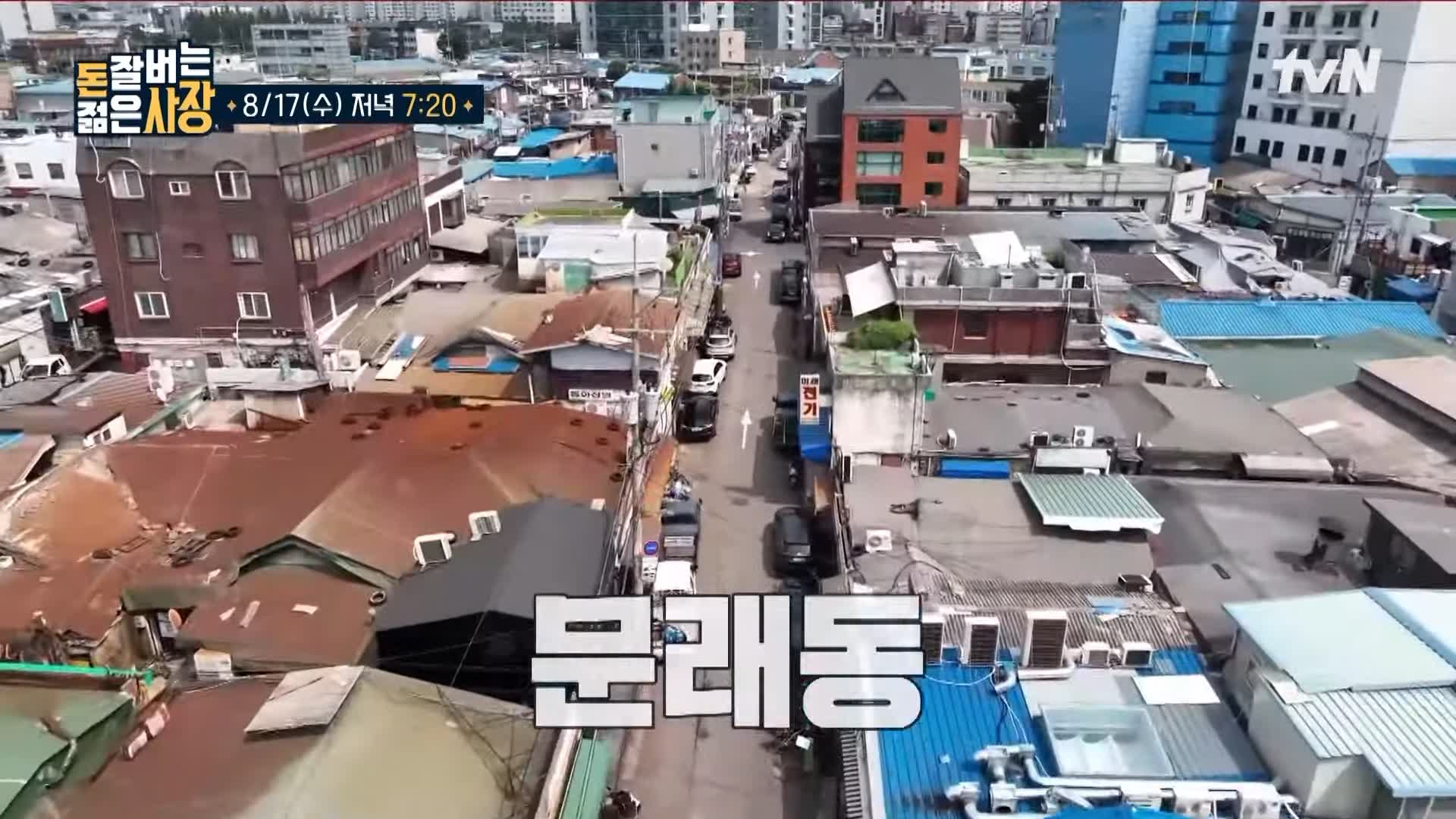 돈 잘버는 젊은사장 닭 특수부위 안창살, 가슴연골, 안심, 염통, 근위 닭갈비 숯불구이 문래동 문래역 맛집 서장훈 주우재 추천 소개