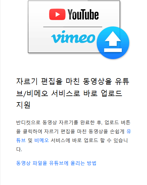반디컷 다운로드 홈페이지 소개