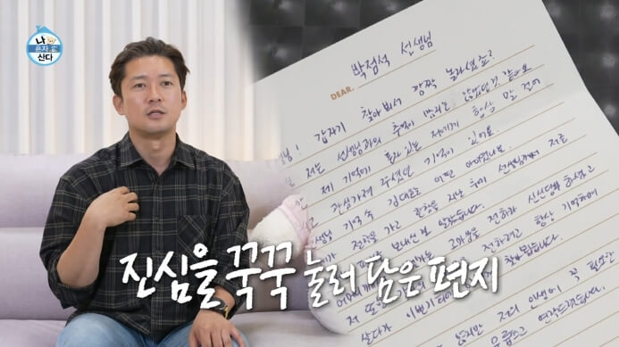 나혼자산다-김대호