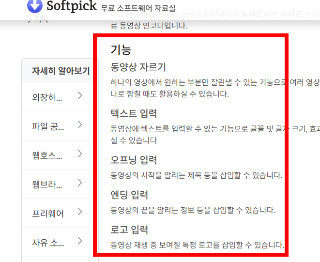 다음팟 인코더무료다운로드받기 사이트