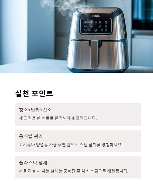 실천 포인트