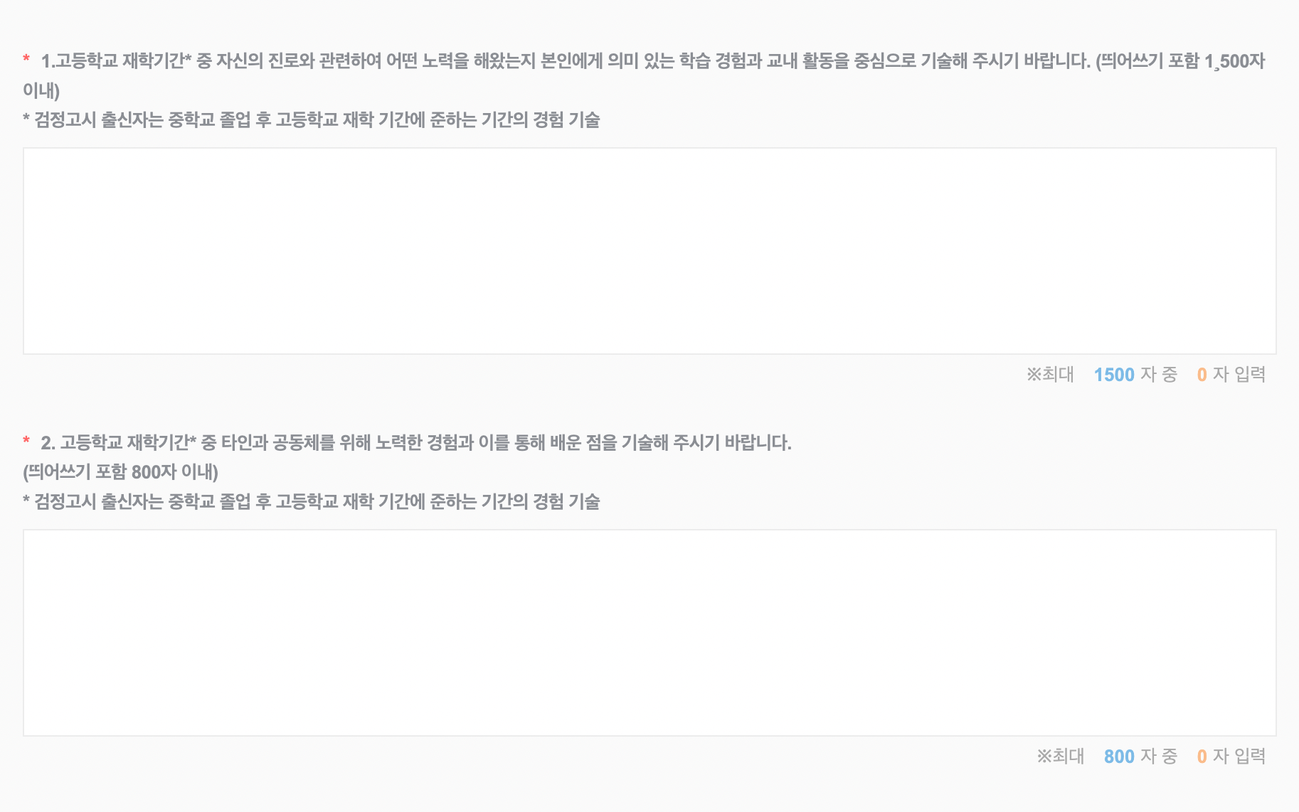 유웨이 어플라이 자기소개서