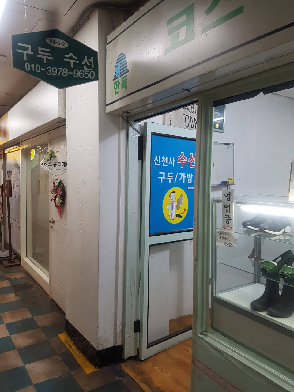 생생정보 송파 장미아파트 상가 맛집 총정리 (뽀빠이 분식&amp;#44; 신천사&amp;#44; 하오미앤&amp;#44; 푸가 커피) 생생정보 2303회