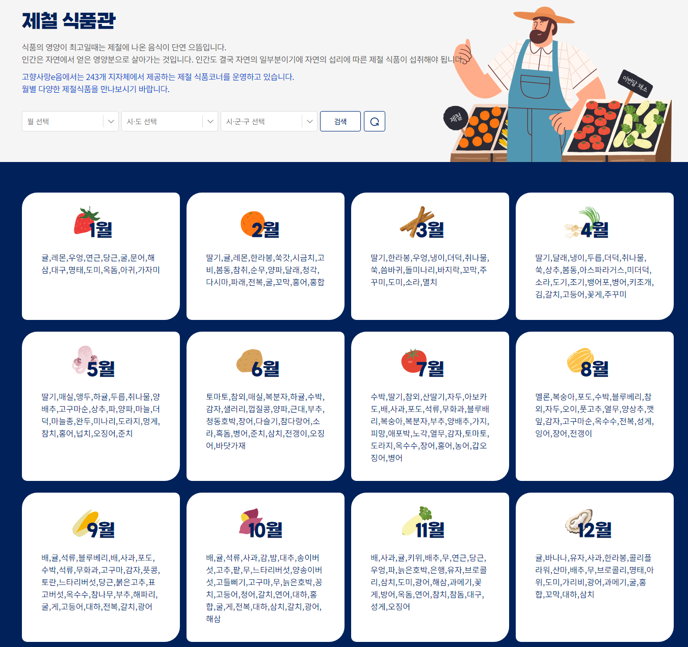 고향사랑기부제로 연말정산 세액공제 받는 방법