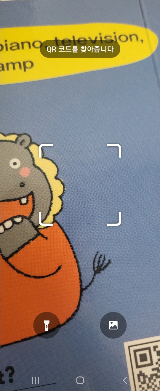 qr코드 스캔 설명