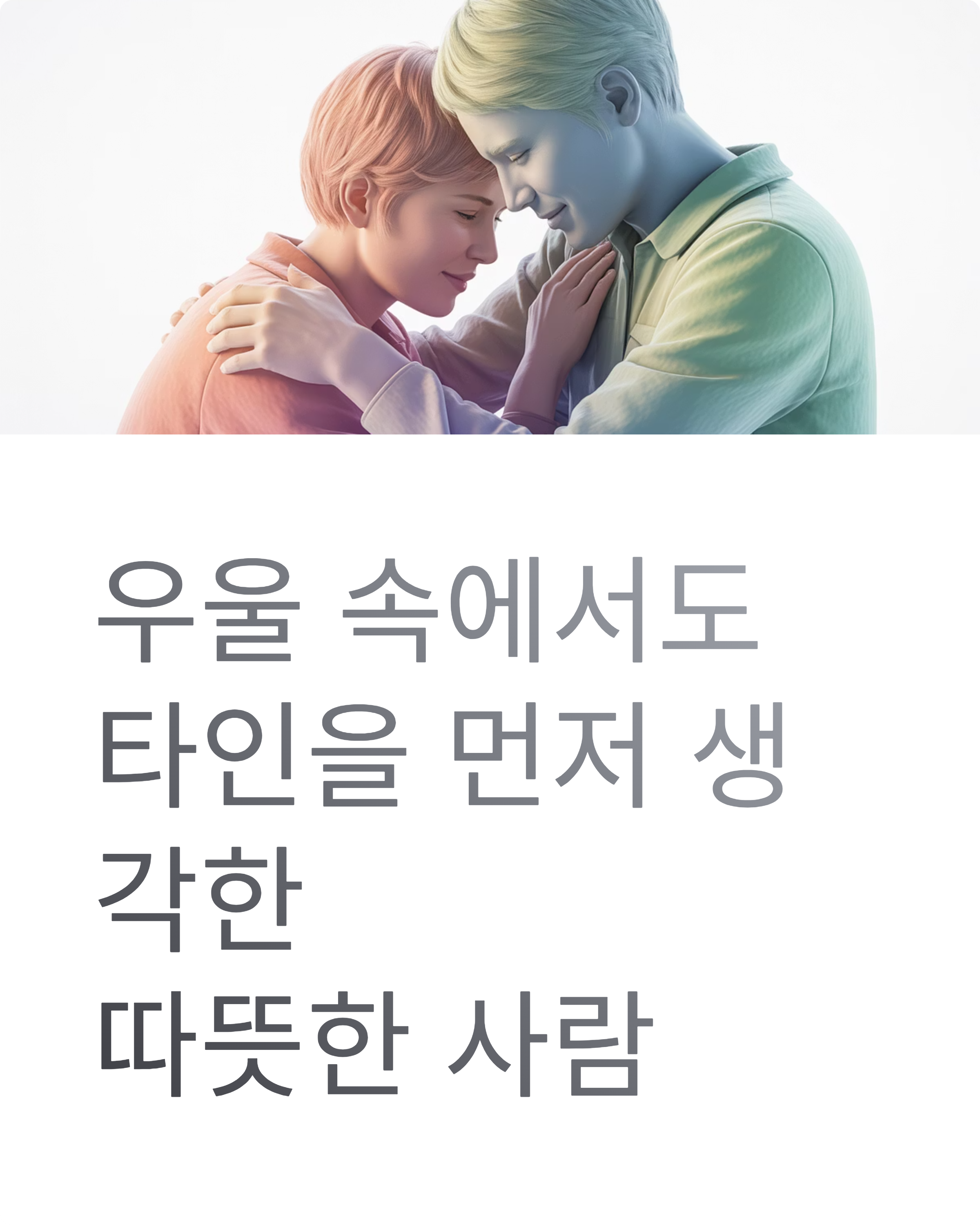 백세희 작가