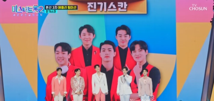 오늘 미스터 트롯2 결승진출자명단