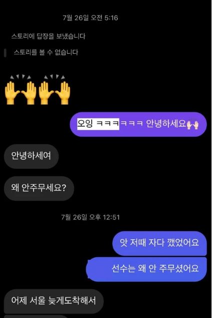 게시자가 받았다는 DM