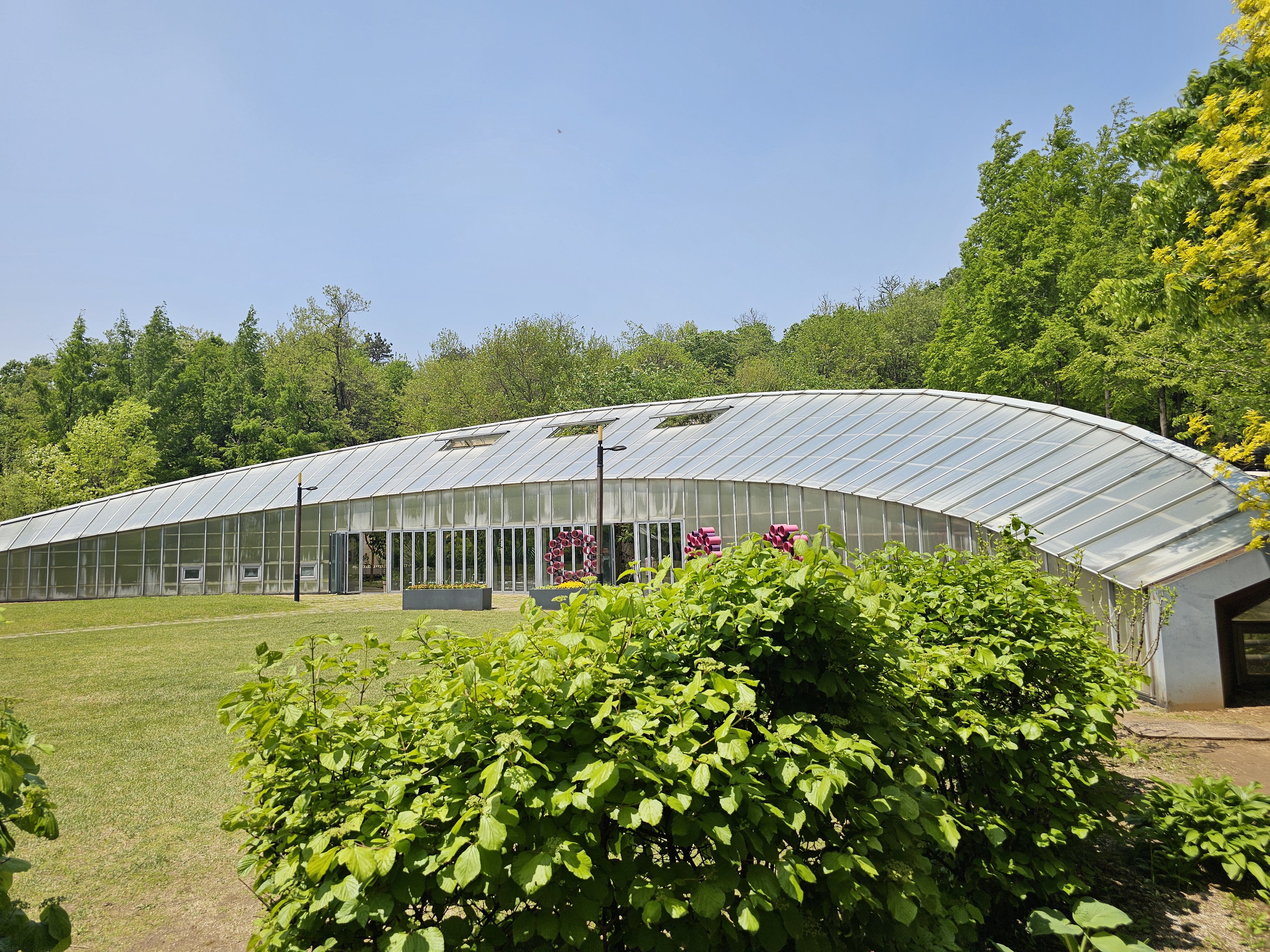 푸른 수목원 온실