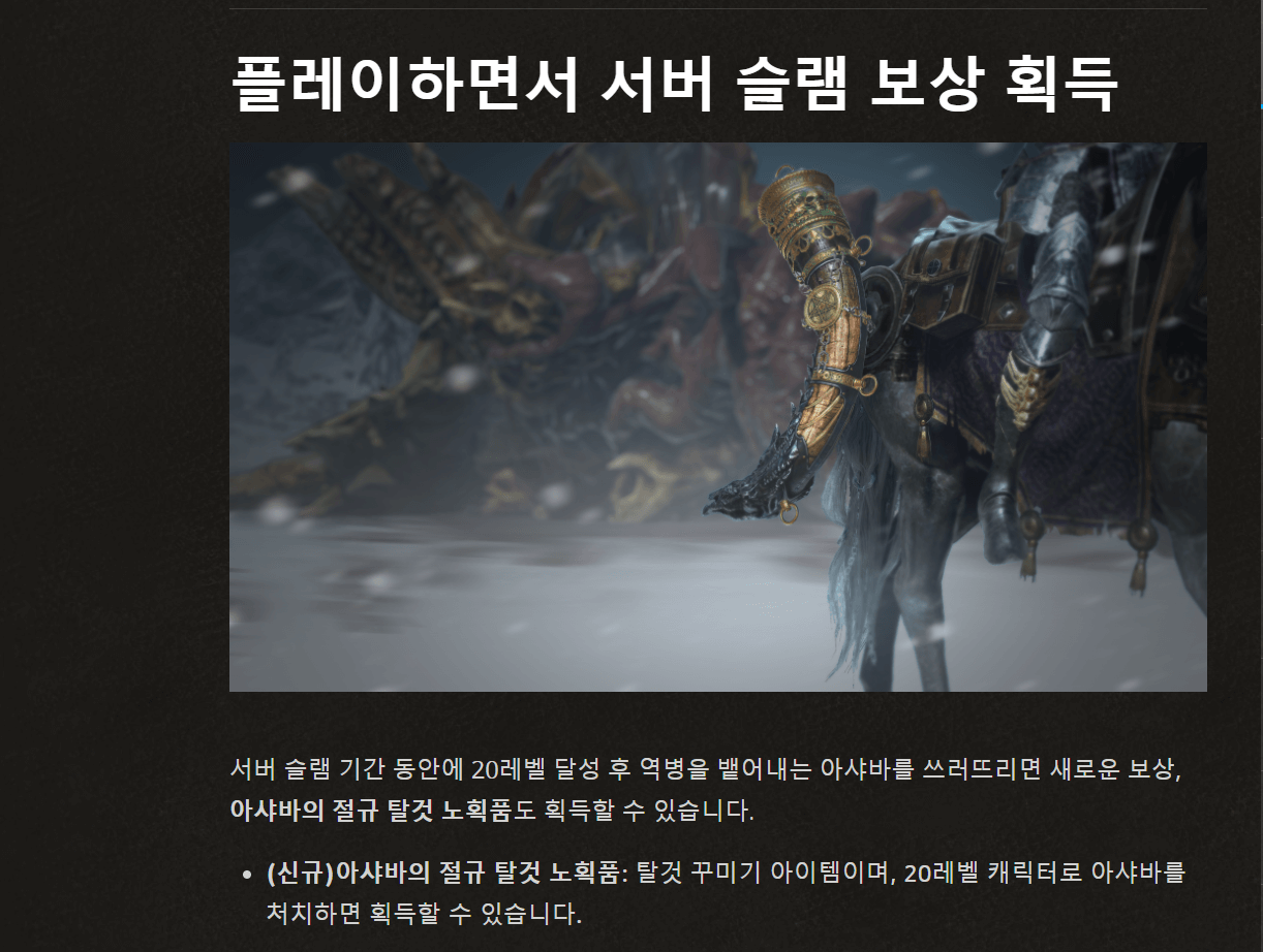 디아블로4 서버 슬램 플레이 일정 참여방법 5개 직업군