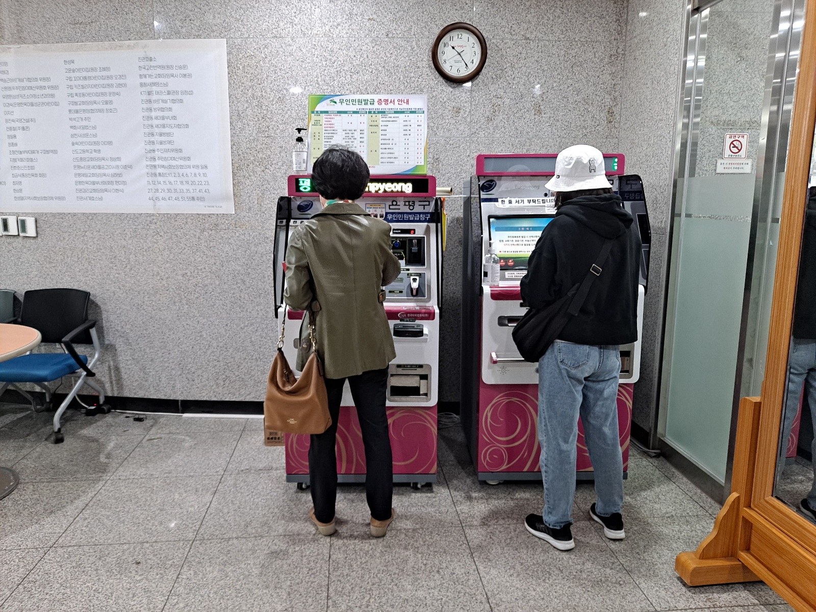 무인민원발급기-2대