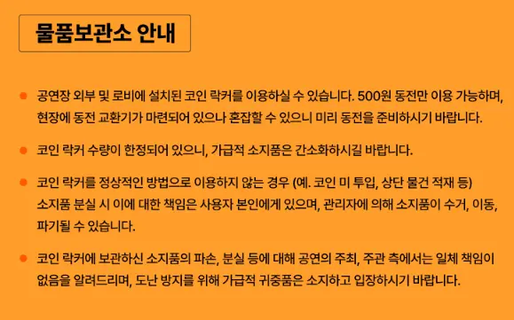 엘르가든 내한공연 일정 티켓 오픈